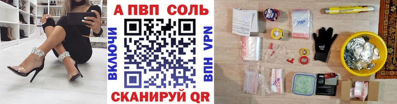APVP крисы CK  Купить  Саяногорск 