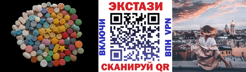 Ecstasy круглые  Купить  Саяногорск 