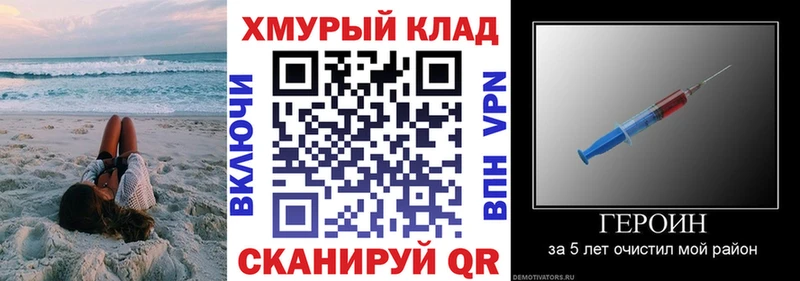 Купить где Саяногорск Героин афганец