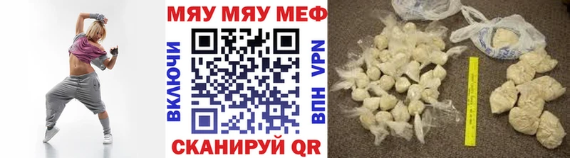 Купить где  Саяногорск  Меф мяу мяу 